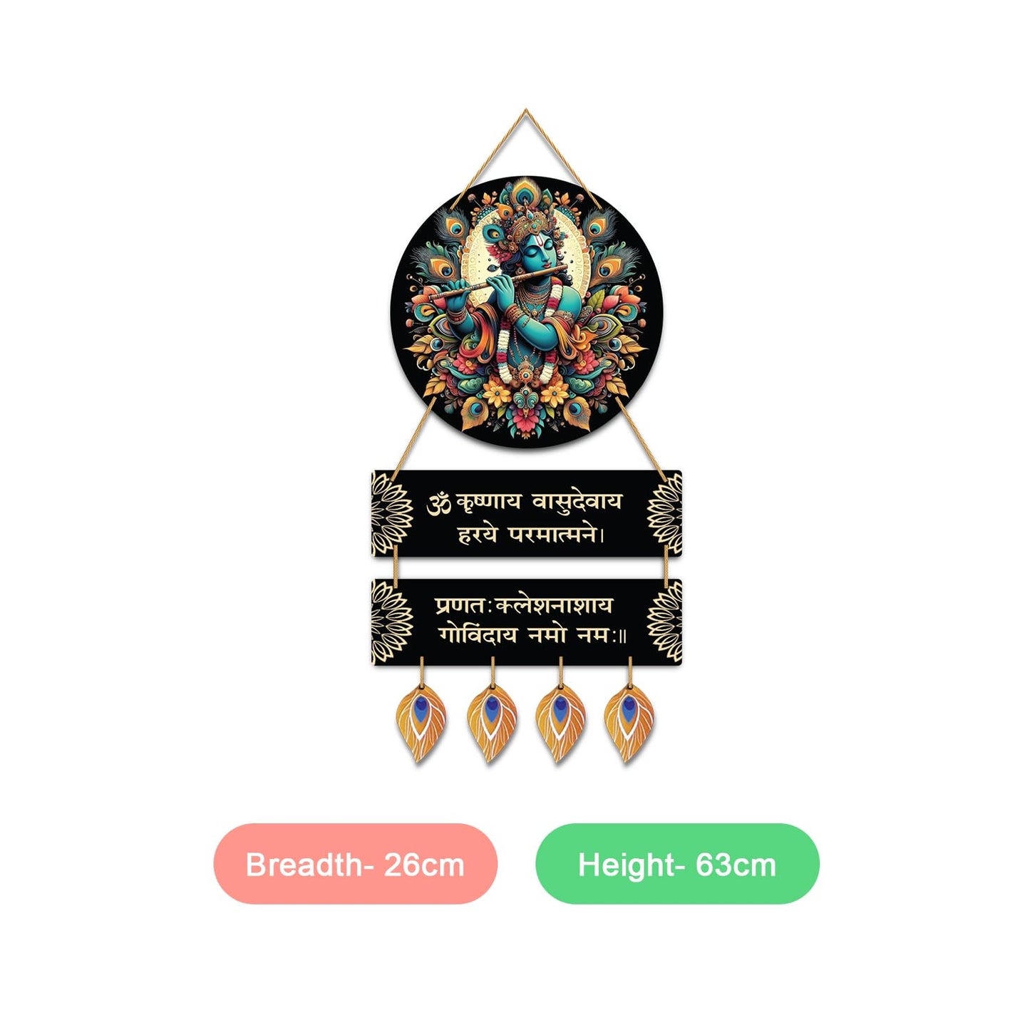 VMMPL Wood Hare Krishna Vasudevaya Haraye Paramatmane Mantra Wall Hanging | Spiritual Wall Art for Living Room, Bedroom & Office | Home Decoration Item (63 x 26 cm)