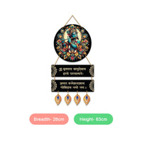 VMMPL Wood Hare Krishna Vasudevaya Haraye Paramatmane Mantra Wall Hanging | Spiritual Wall Art for Living Room, Bedroom & Office | Home Decoration Item (63 x 26 cm)